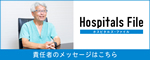 財団法人 日本医療機能評価機構