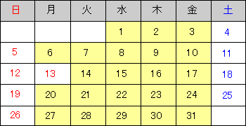 10月開催予定