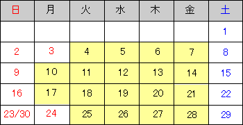 11月開催予定
