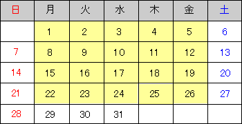 12月開催予定