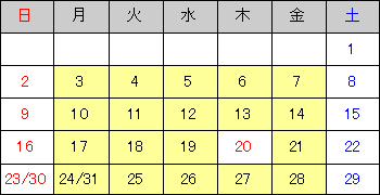 3月開催予定