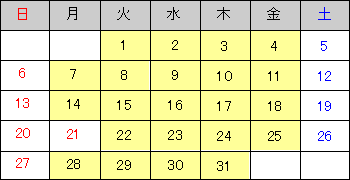 7月開催予定